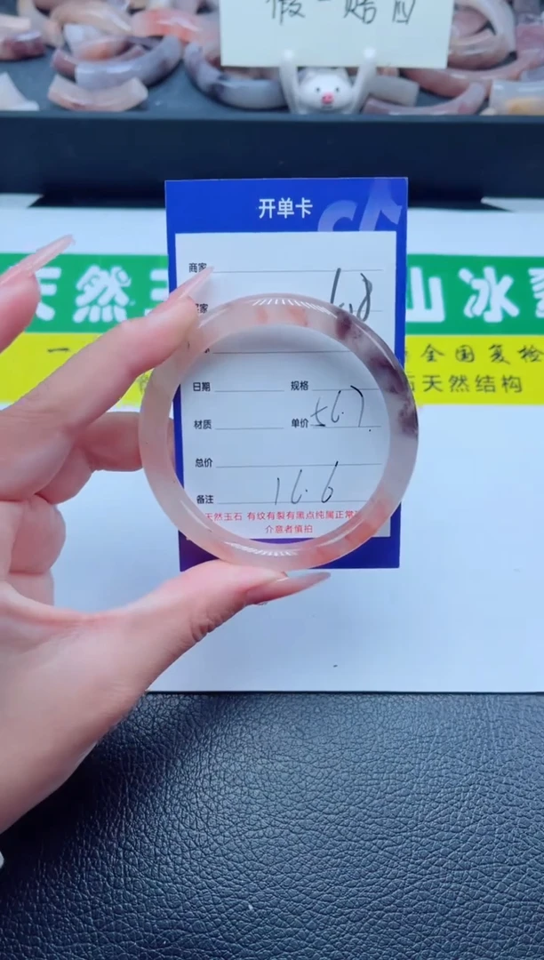 未镶嵌手镯石英质玉108-56