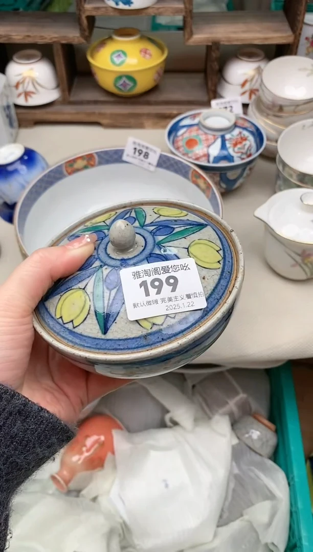 【闪购商品】瓷片199 雅淘阁欢迎您的光临