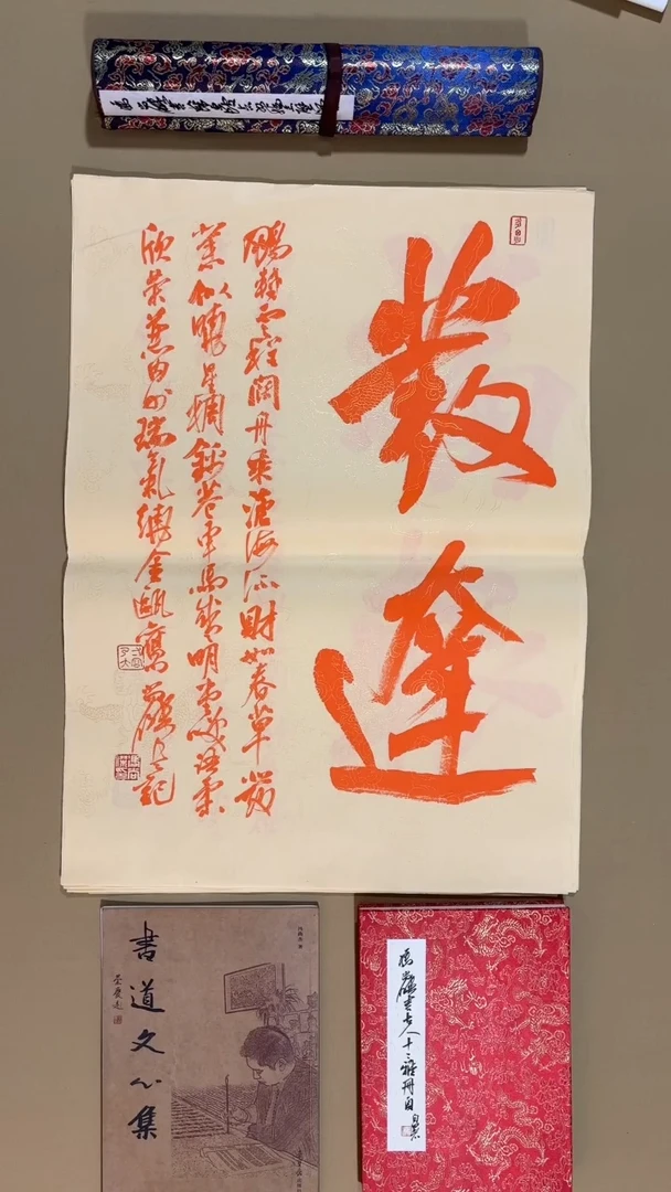 书法冯尚杰老师作品福利