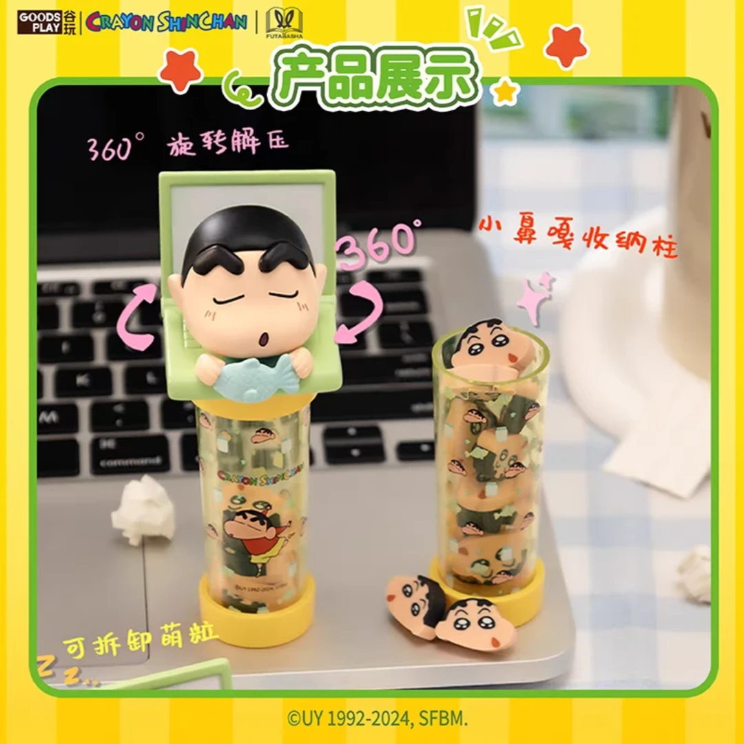 【GOODPLAYS】蜡笔小新 谷粒柱系列 正品授权盲盒