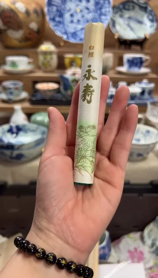 瓷片      N白檀永寿