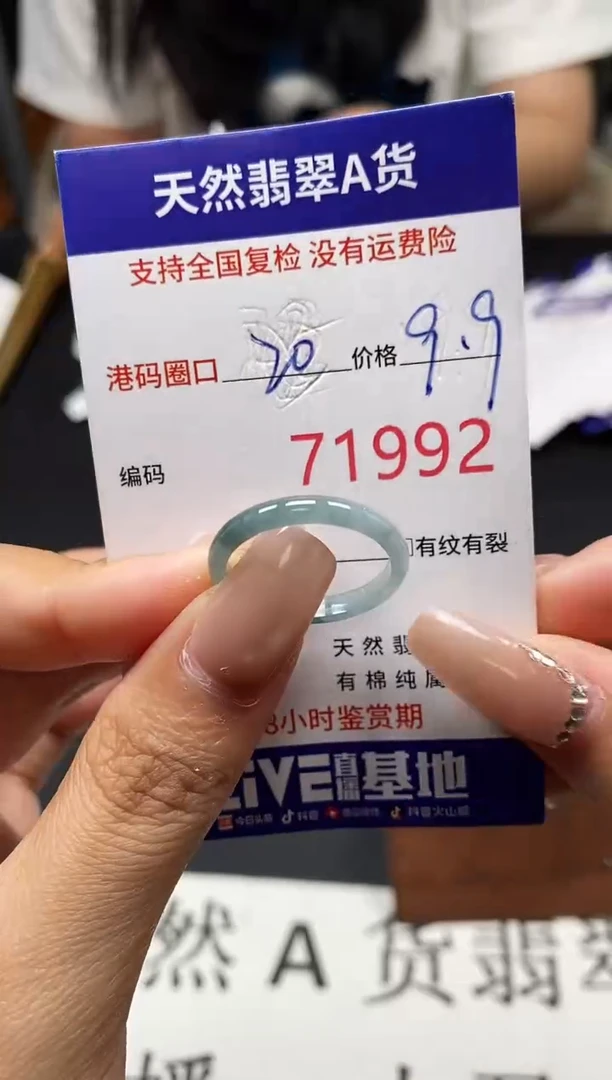 未镶嵌戒指翡翠天然A货翡翠1992