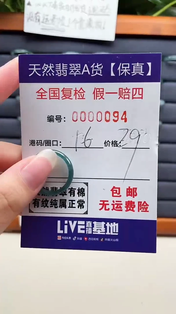 【闪购商品】翡翠戒指未镶嵌天然翡翠A货戒圈0094