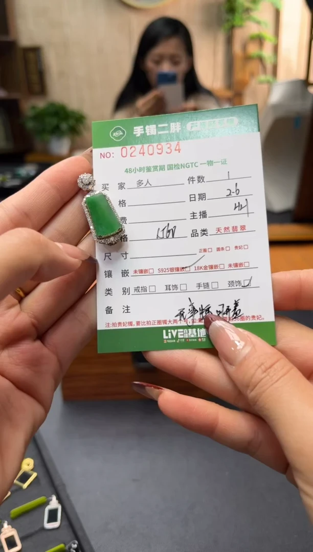 【闪购商品】翡翠吊坠(不含链)银S925镶嵌多人