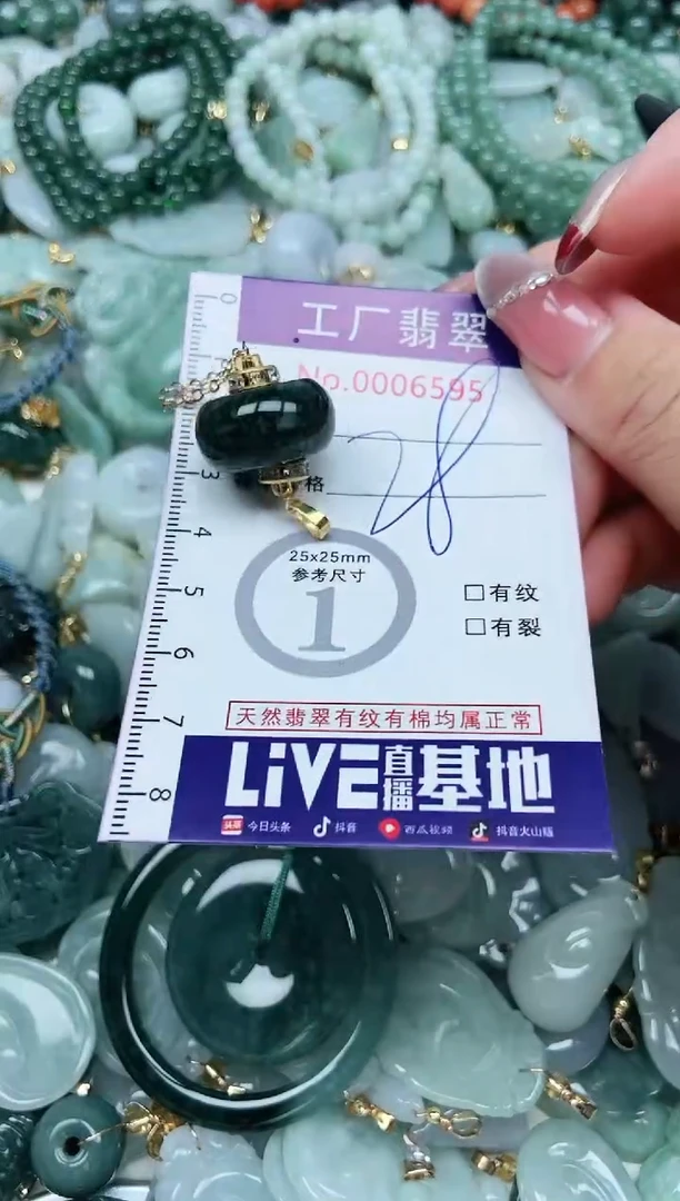 【闪购商品】翡翠吊坠(不含链)未镶嵌翡翠