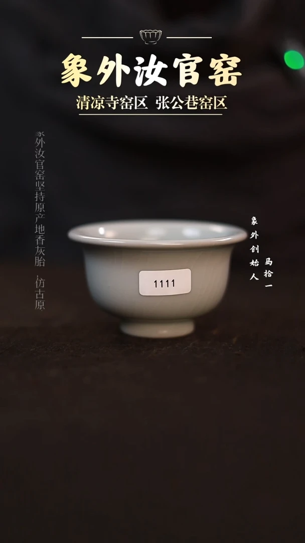 摆件1111一级品月白压手杯