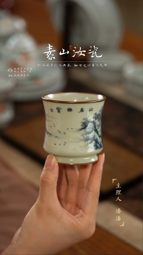 玉石青山水和器杯