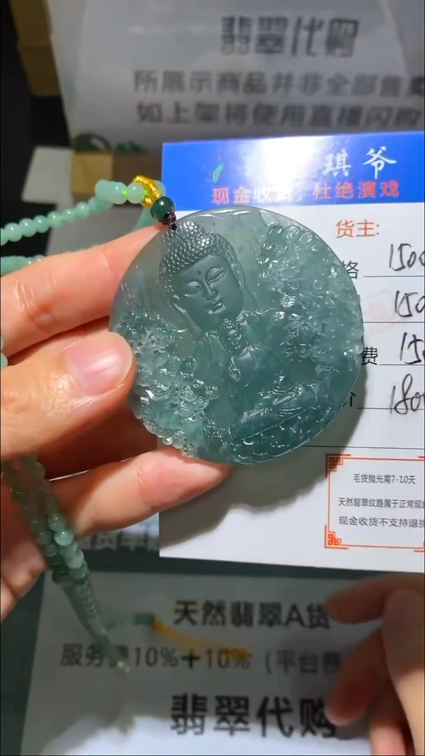 未镶嵌定制翡翠大****️-毛货-不退不换-