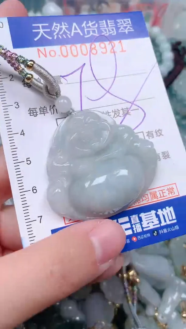 【闪购商品】翡翠挂件未镶嵌00008921