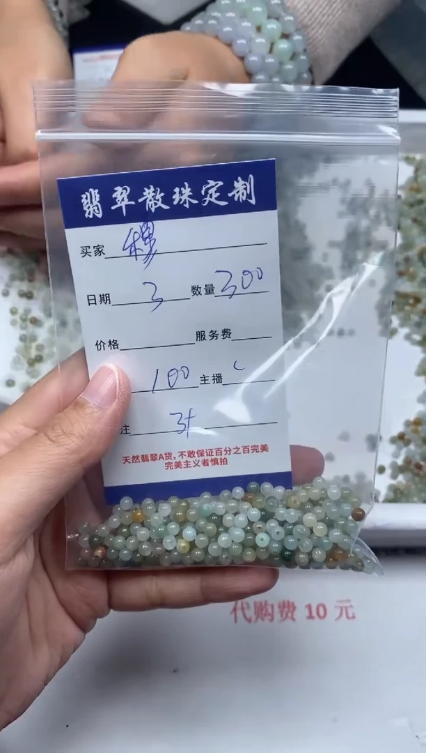 【闪购商品】翡翠颈饰未镶嵌贞城散珠批发DIY