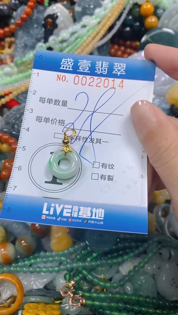 颈饰未镶嵌翡翠闪购0022014