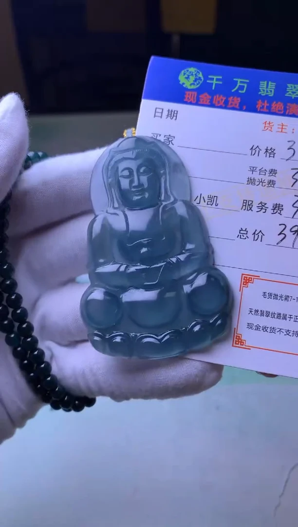未镶嵌定制翡翠姐***王-毛货-不退不换-