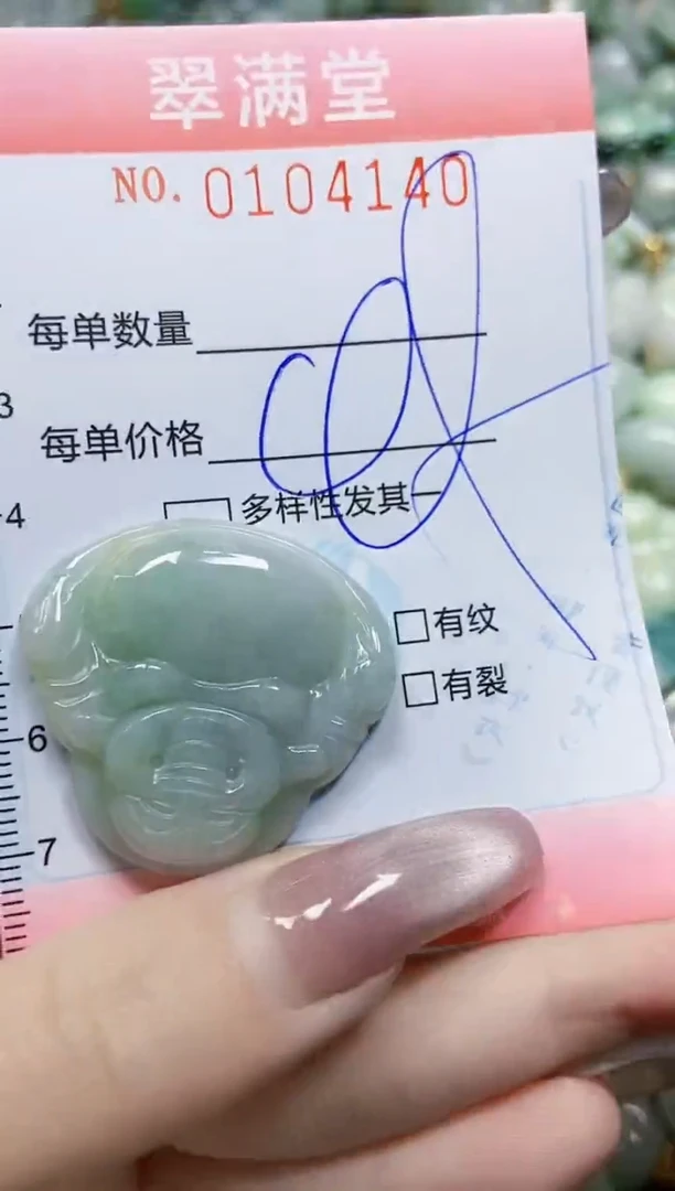 【闪购商品】翡翠颈饰未镶嵌闪购0104140