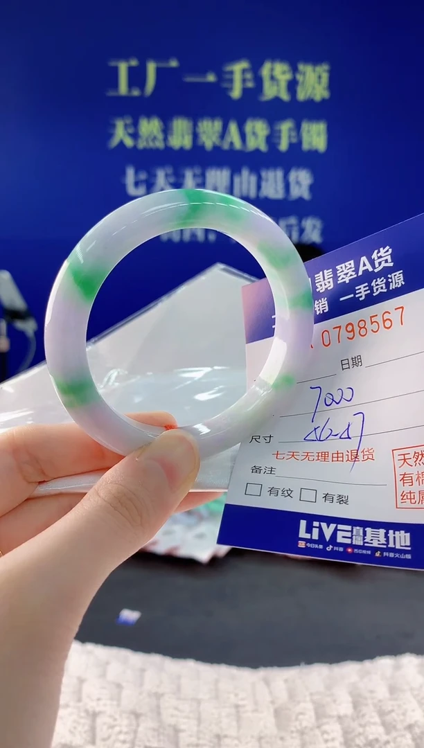 翡翠手镯未镶嵌67天然翡翠A货