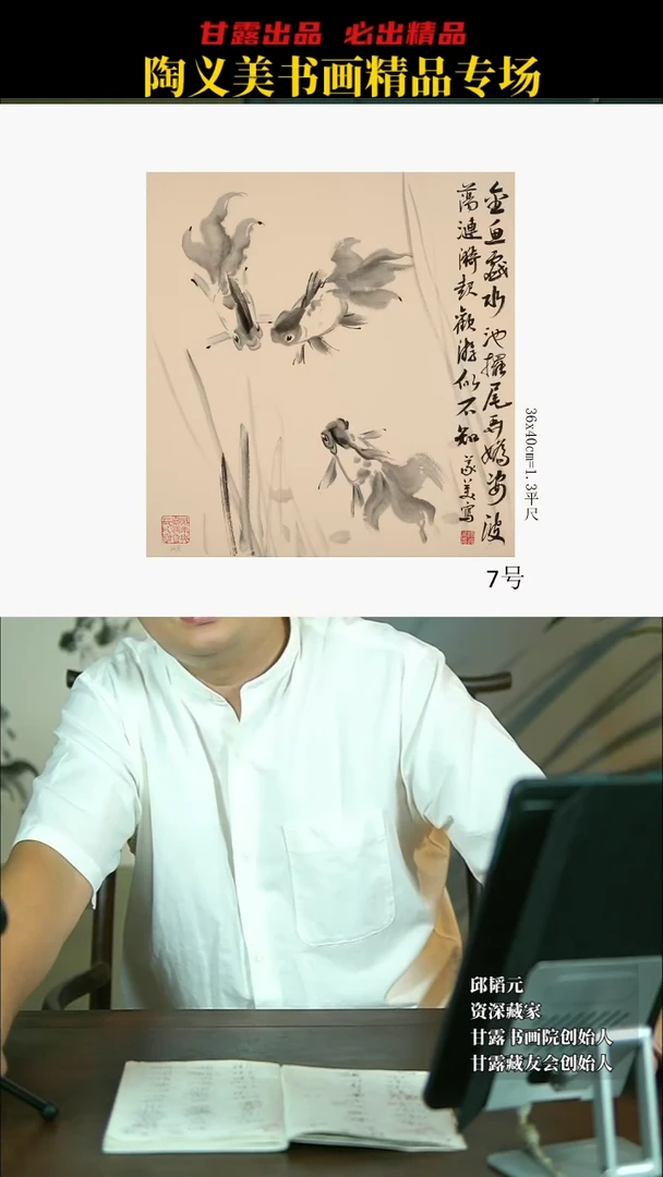 国画陶义美7号2418号甘露美术馆