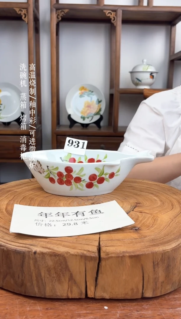瓷片国韵瓷坊-手工手绘年年有鱼碗931