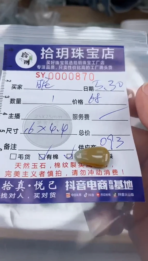 翡翠未镶嵌颈饰翡翠挂件瓜870