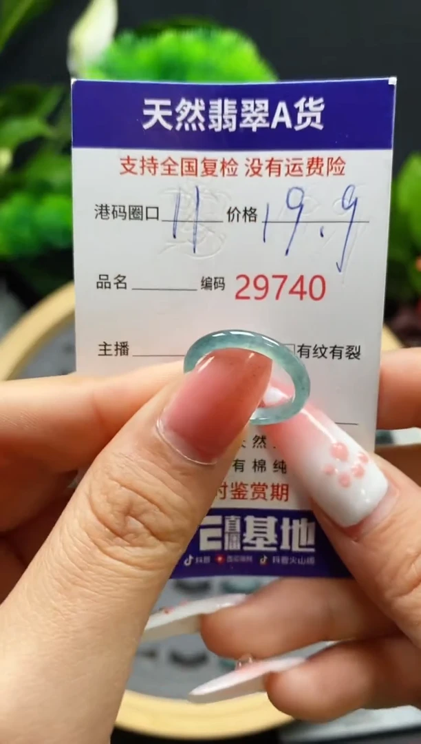 【闪购商品】翡翠戒指未镶嵌天然翡翠戒圈9740