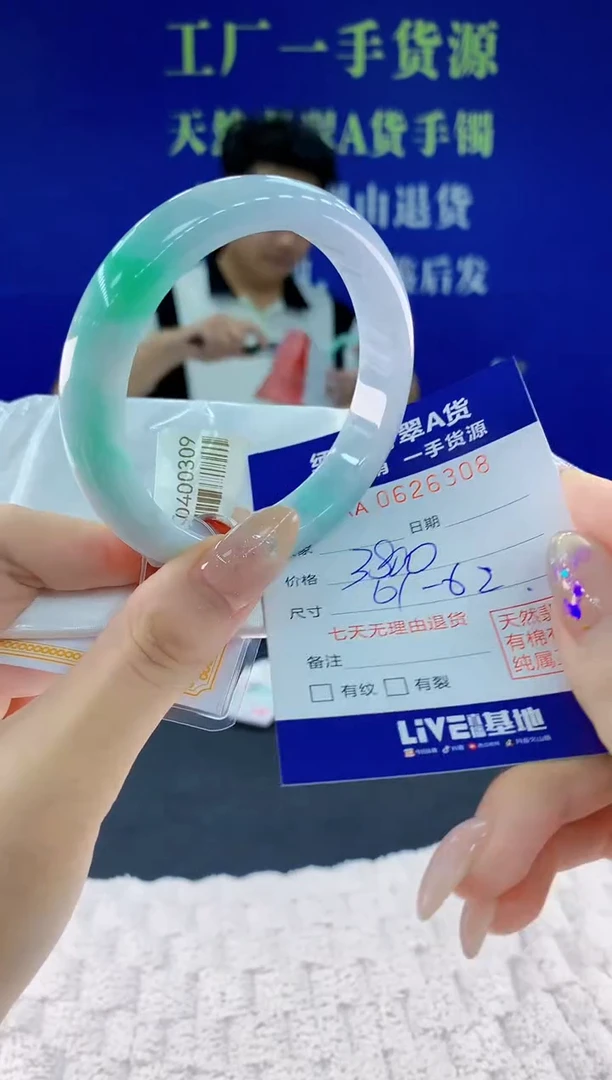 翡翠手镯未镶嵌08天然翡翠A货