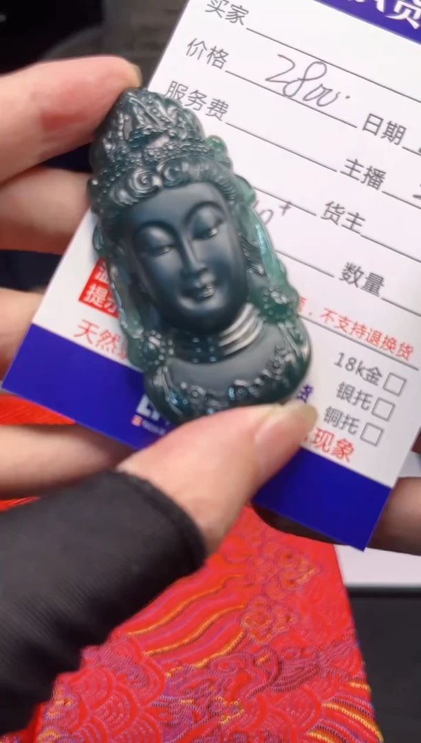 定制翡翠未镶嵌0079786105