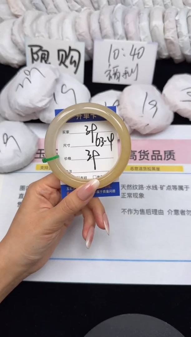 未镶嵌手镯石英质玉39/63.4