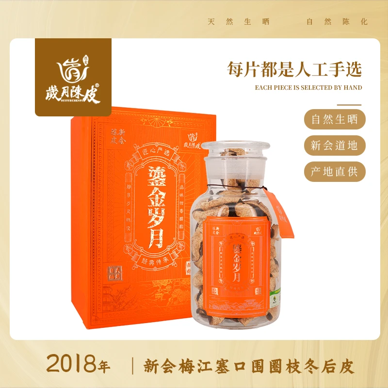 懂茶帝-鎏金岁月2018年梅江塞口围圈枝冬后大红皮250克礼盒装新会
