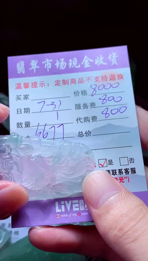 定制翡翠未镶嵌浮*翡翠毛货定制534993