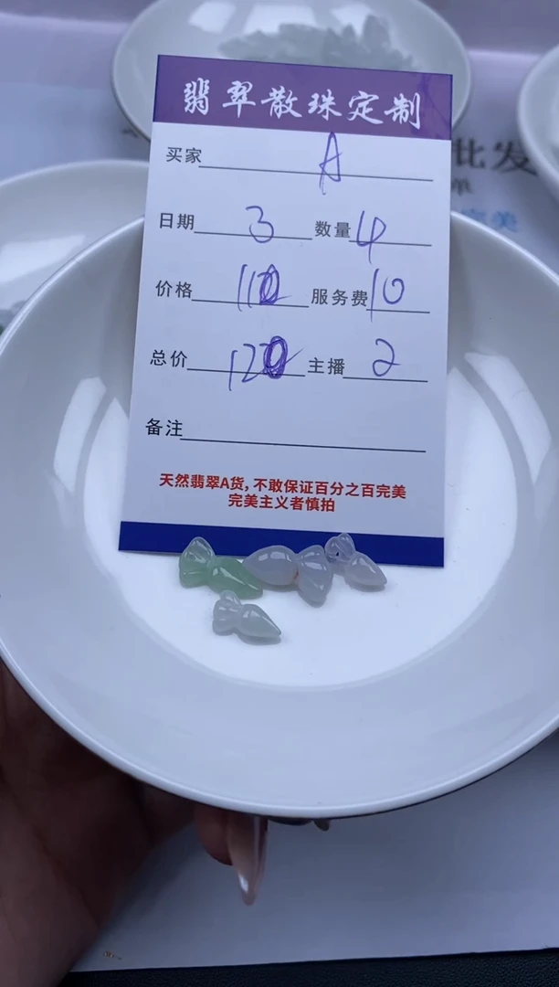 翡翠未镶嵌颈饰A***e贞城散珠批发DIY编制
