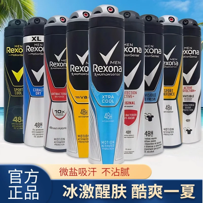 Rexona舒耐止汗喷雾男士持久绅士淡香氛新清爽全身消除腋下异味