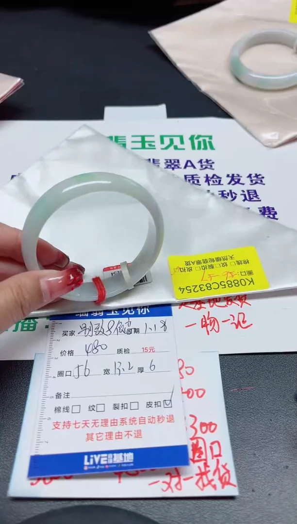 【闪购商品】翡翠手镯未镶嵌56/3254.