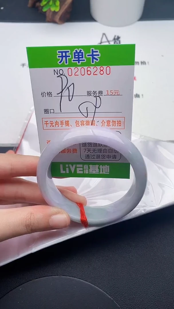 未镶嵌手镯翡翠80天然翡翠A货