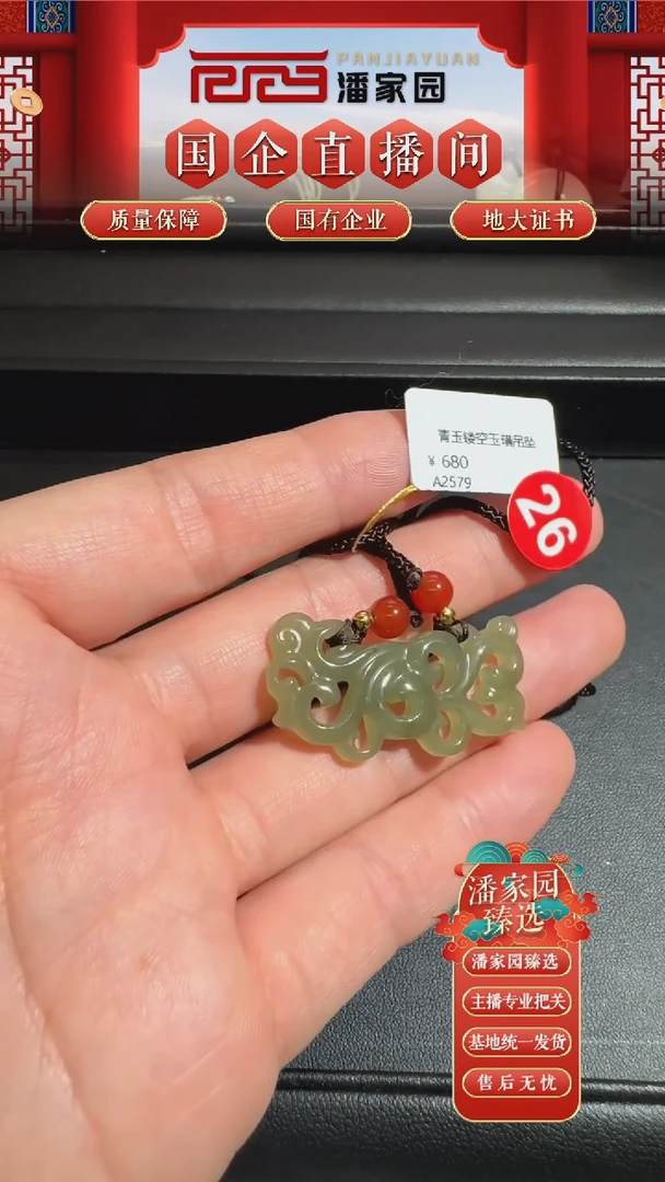 和田玉未镶嵌颈饰-RYRS-0726-26