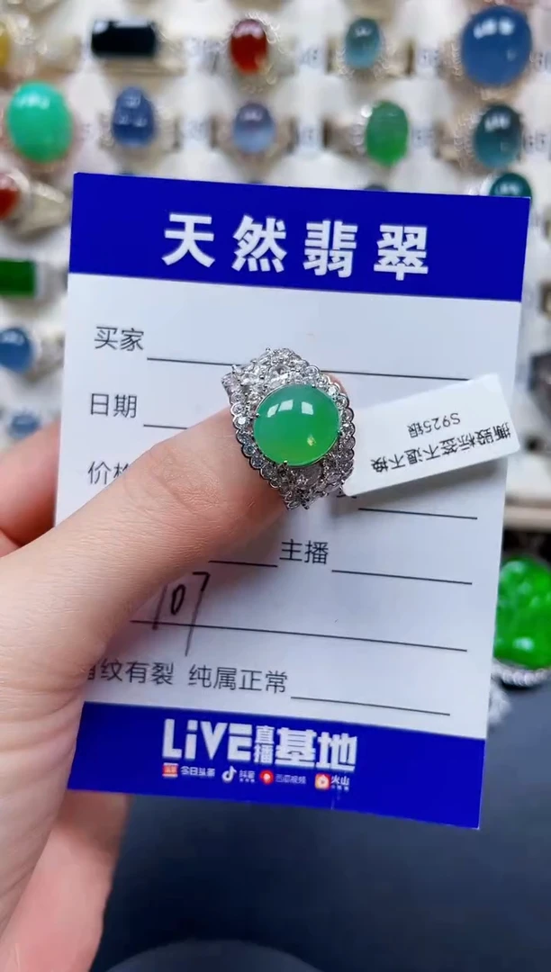银S925镶嵌戒指翡翠107