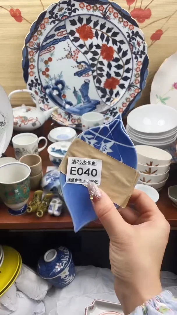 【闪购商品】e040==============