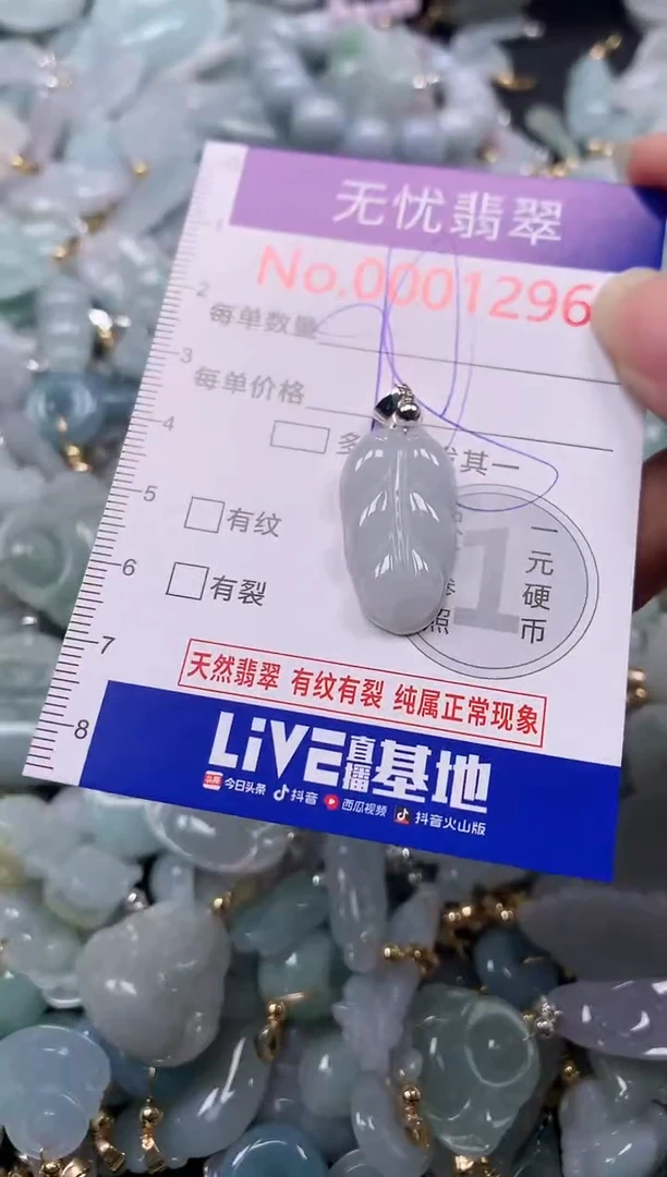 吊坠(不含链)未镶嵌翡翠1296