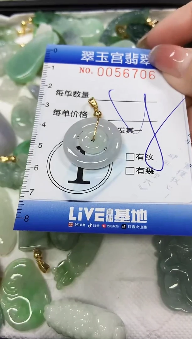 【闪购商品】翡翠颈饰未镶嵌闪购商品0056706