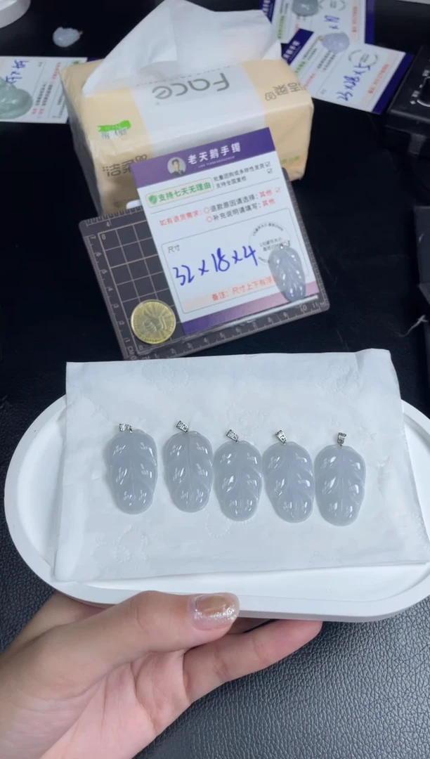 18K金镶嵌挂件翡翠冰叶子FL11配绳/多样性发其一ZBCP