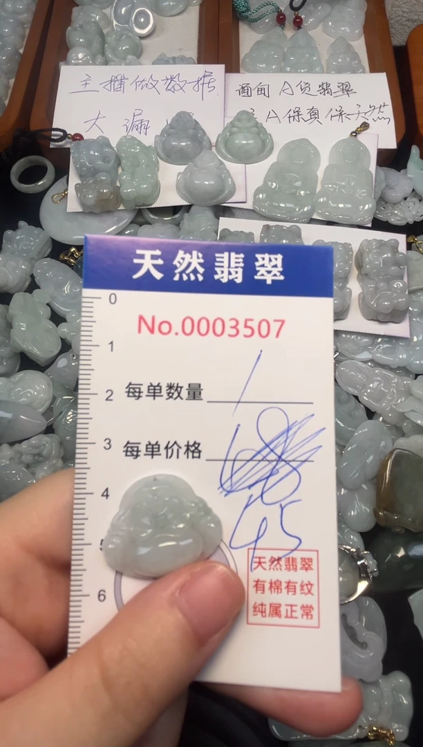 翡翠未镶嵌吊坠(不含链)3507