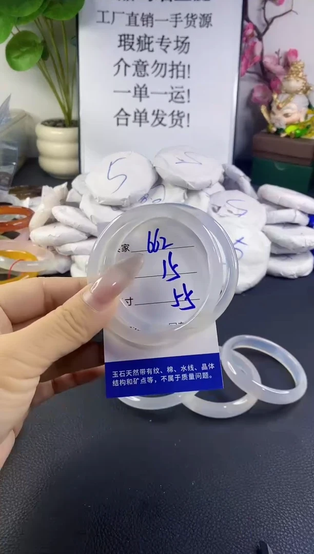 手镯玛瑙/玉髓未镶嵌662