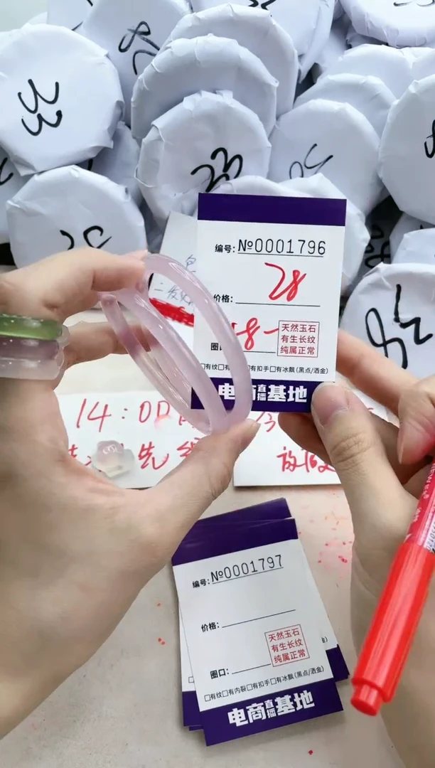 【闪购商品】玛瑙/玉髓手镯未镶嵌1796