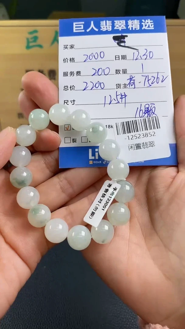 颈饰未镶嵌翡翠多人-12523852