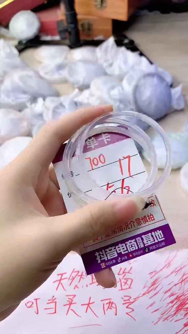 手镯玛瑙/玉髓未镶嵌700