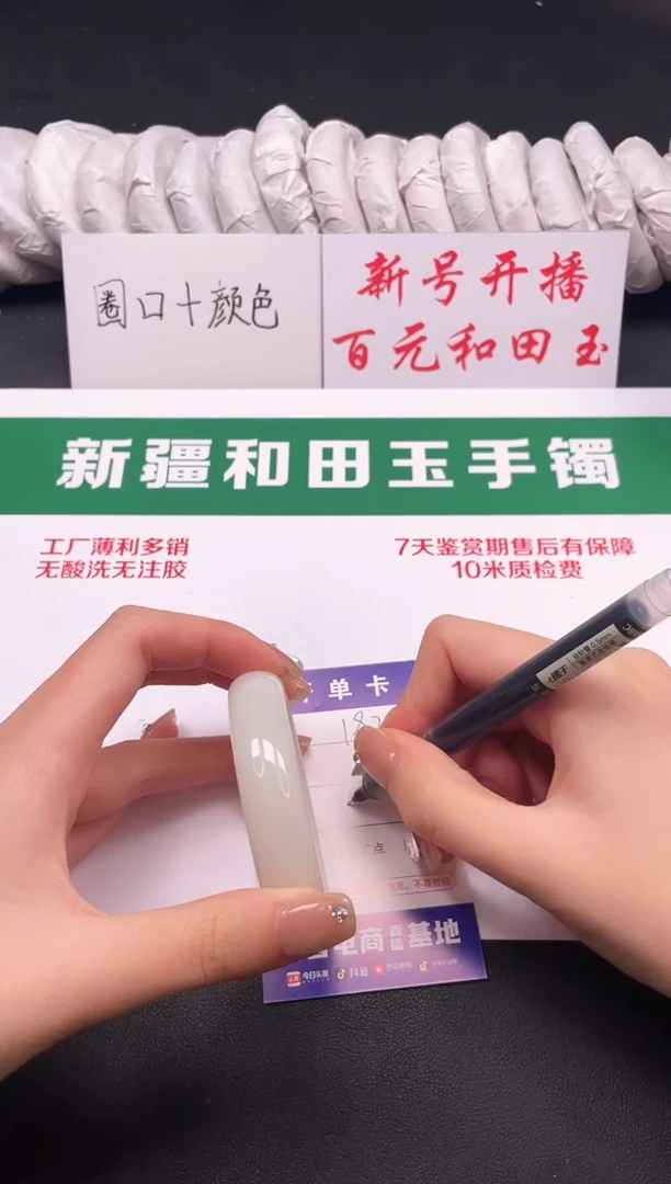 和田玉手镯未镶嵌192-3-51.2