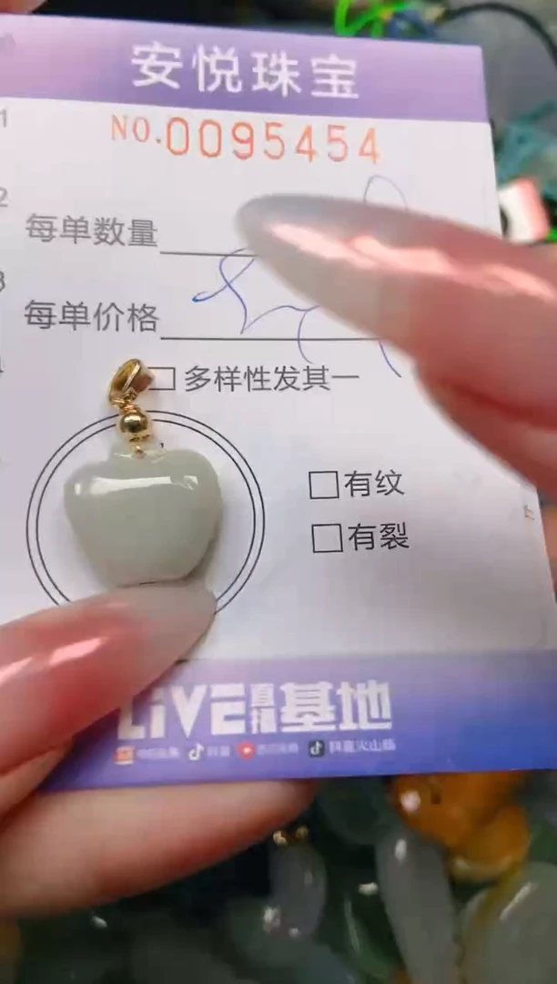 【闪购商品】翡翠颈饰未镶嵌闪购0095454