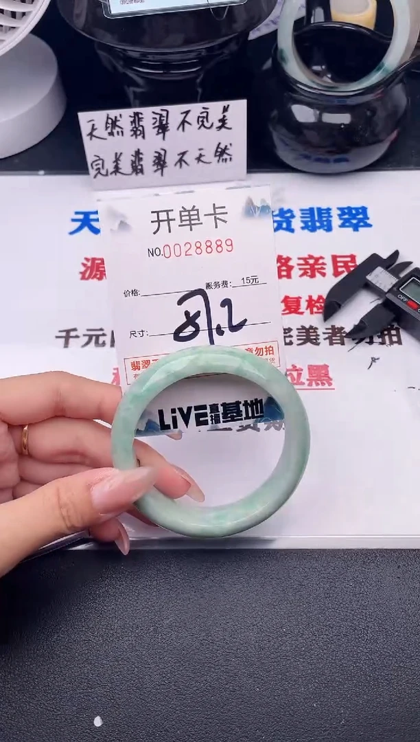 翡翠手镯未镶嵌89