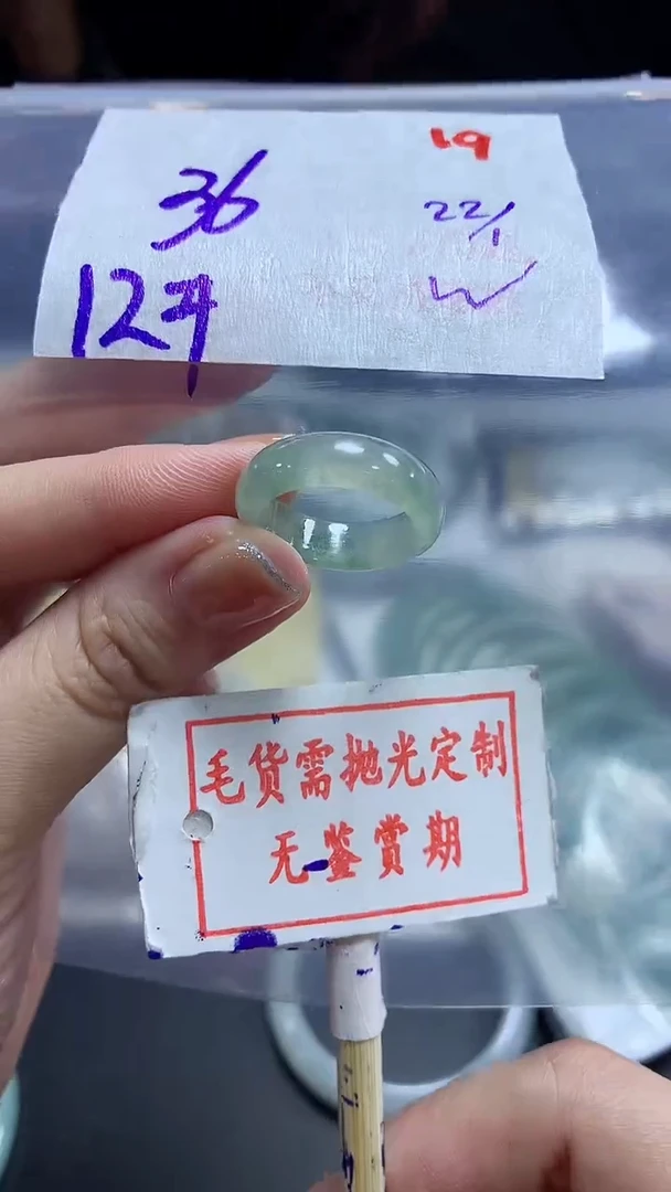 【闪购商品】定制翡翠未镶嵌毛货需精细抛光19多样性发1件36元