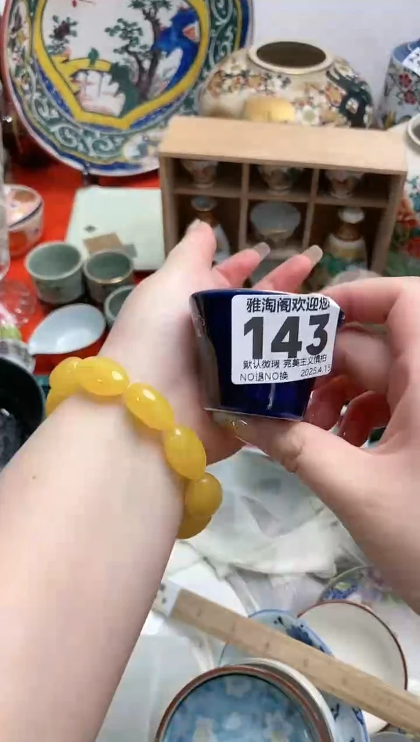 瓷片143雅淘阁欢迎您的光临