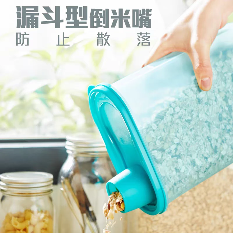 2.3升谷物盒燕麦盒干货盒