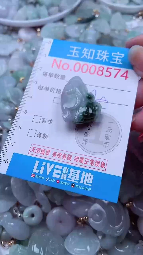 吊坠(不含链)未镶嵌翡翠8574