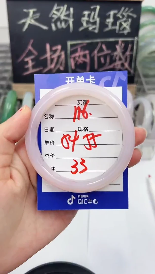 手镯玛瑙/玉髓未镶嵌116   54-55